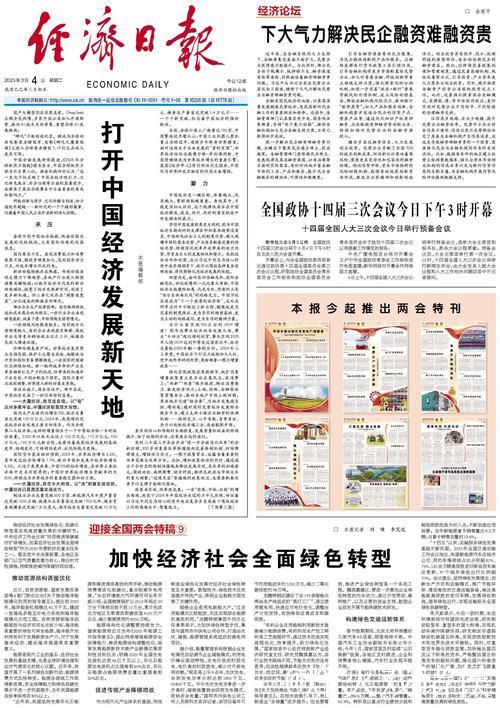 民生向暖 信心更足 ——从“半年报”看中国经济高质量发展底气