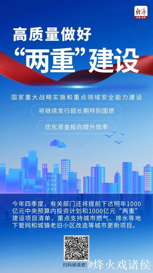 统筹“硬投资”“软建设”，“两重”建设良好开局（“两重”建设扎实推进）