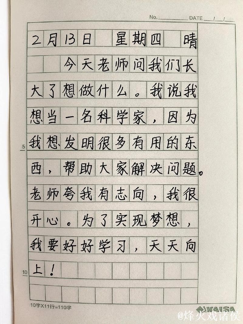 “一件事”里见真章(今日谈) “一件事”里见真章(今日谈)