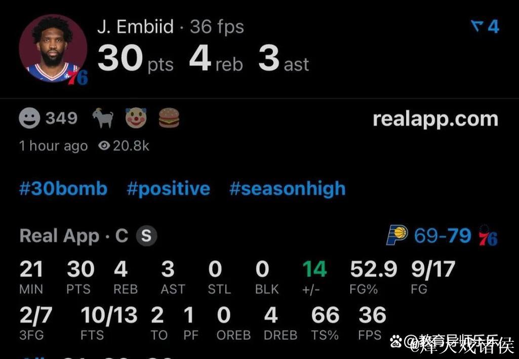 62+15+8！回来了！回来了！1亿啊！76人等了2年，终于等到了